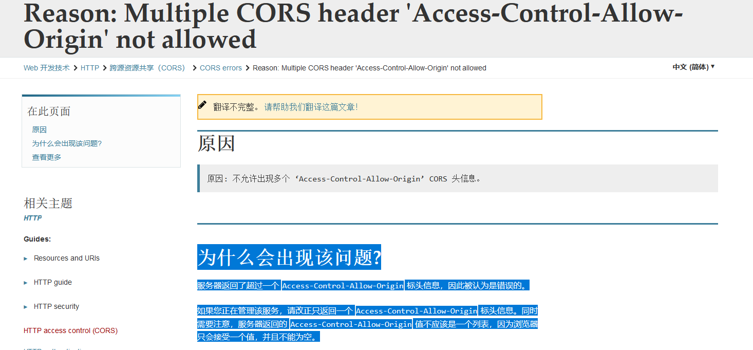 Access-Control-Allow-Origin，Reason: Multiple CORS header 'Access-Control-Allow-Origin' not allowed第4张