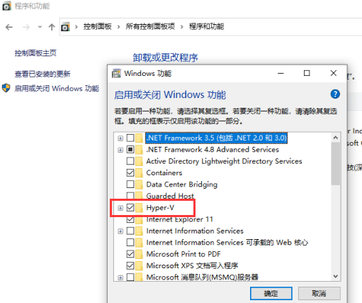 Windows10安装Docker第2张
