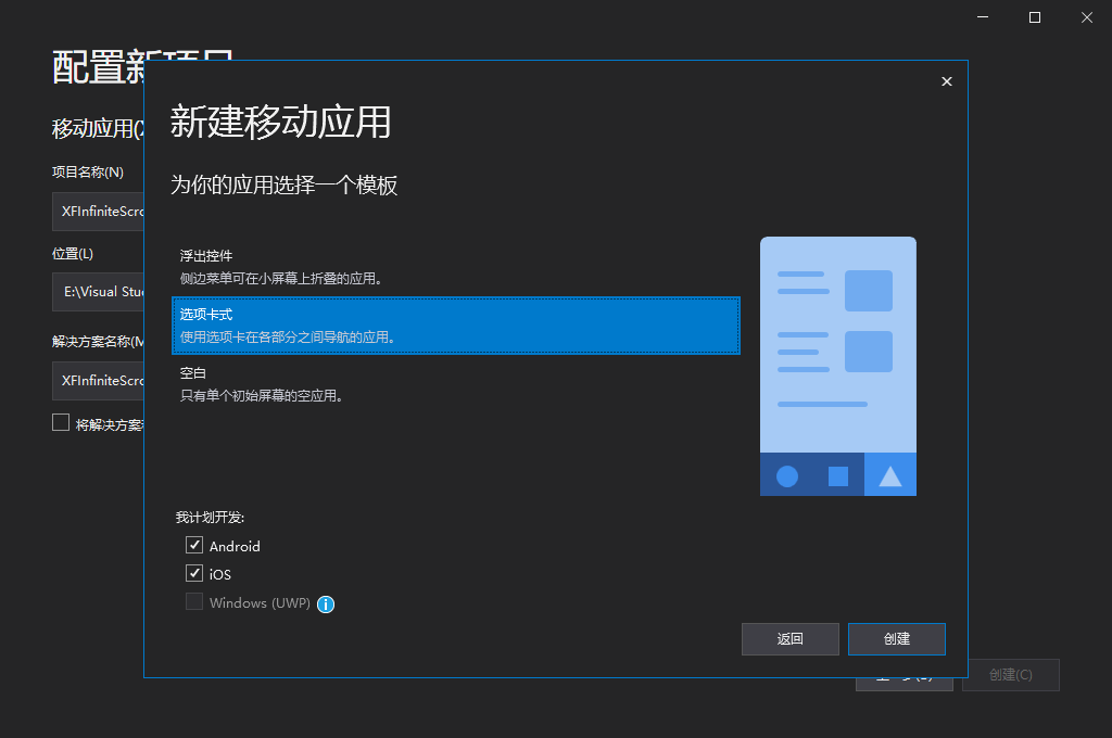 Xamarin.Forms: 无限滚动的ListView（懒加载方式）