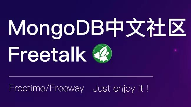 MongoDB中文社区 Freetalk，一起来玩快闪！
