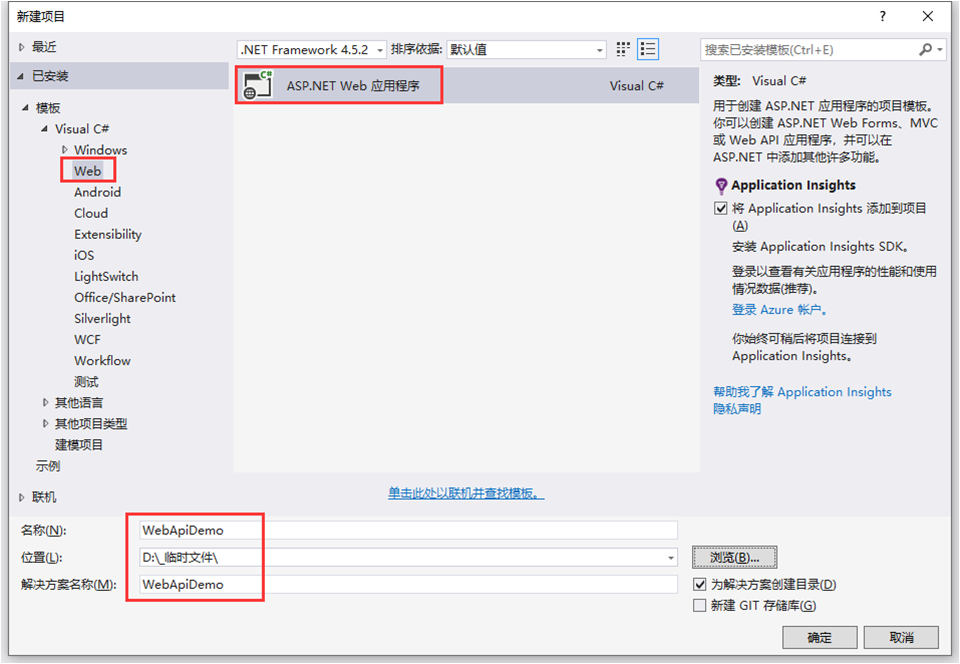 ASP.NET Web API Demo OwinSelfHost 自宿主 Swagger Swashbuckle 在线文档