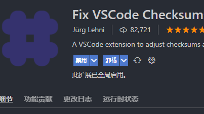 VSCode提示“Code安装似乎损坏，请重新安装”问题解决；顶部出现（不受支持字样）