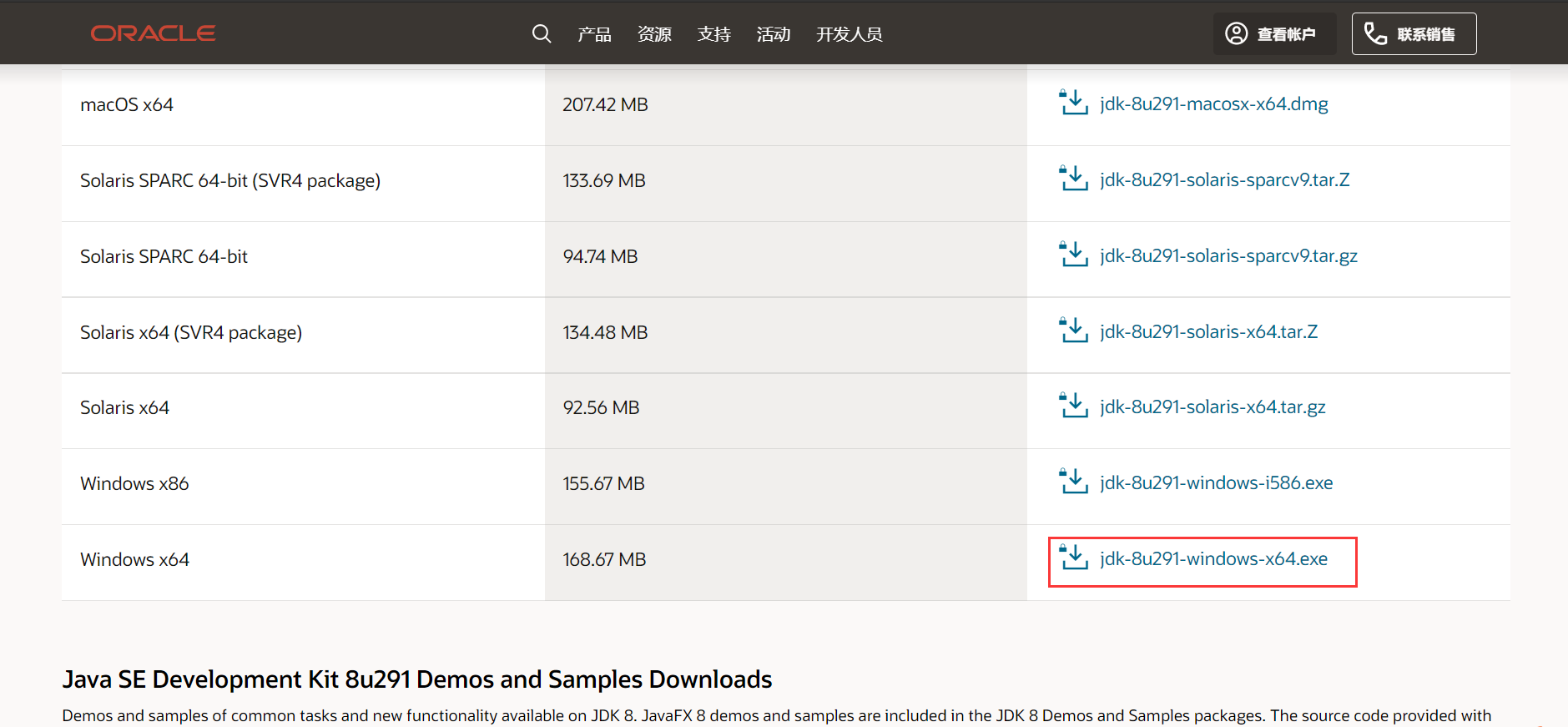 jdk downloads1