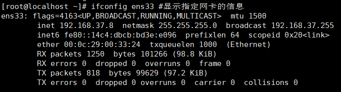 Liunx运维(十)-网络管理命令