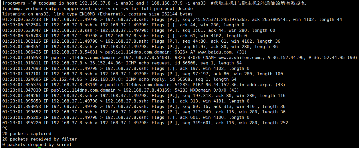 Liunx运维(十)-网络管理命令