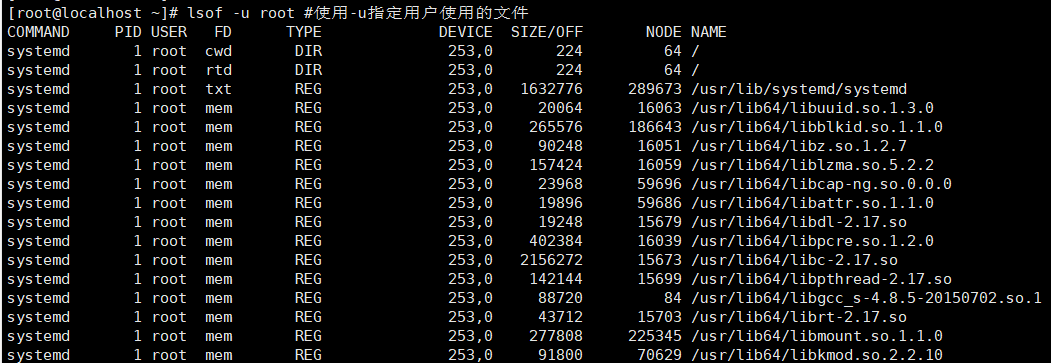 Liunx运维(十一)-系统管理命令