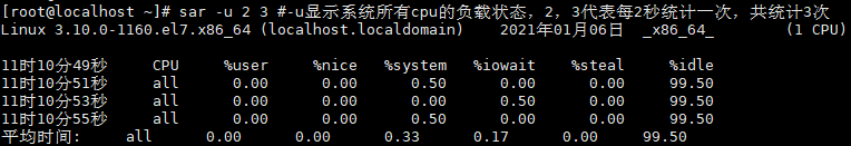 Liunx运维(十一)-系统管理命令