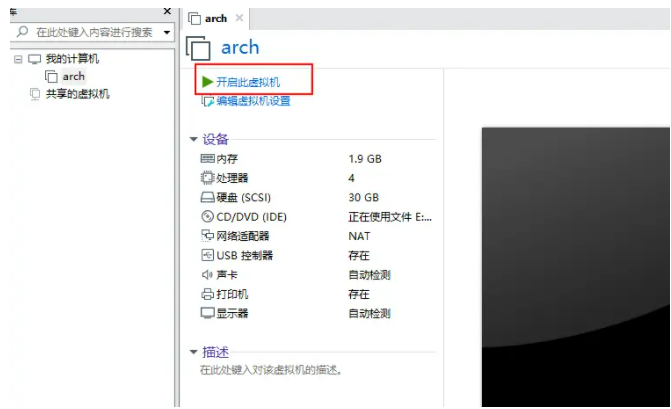 Arch Linux 分区设定以及新增用户等命令第1张