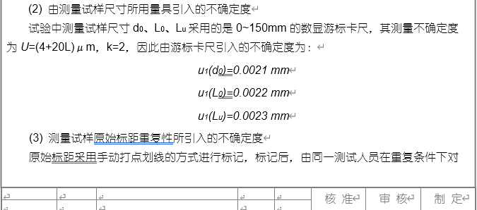 Word文档中出现一串乱码数字 越野兔 博客园