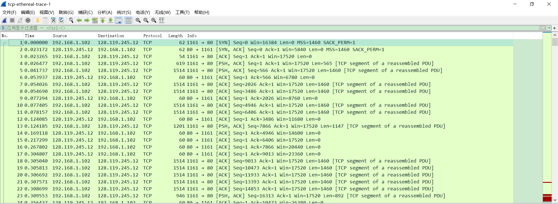 TCP协议与Wireshark实验 