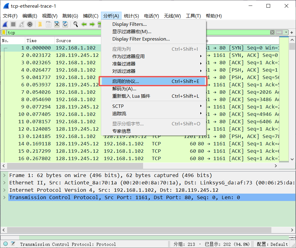 TCP协议与Wireshark实验 