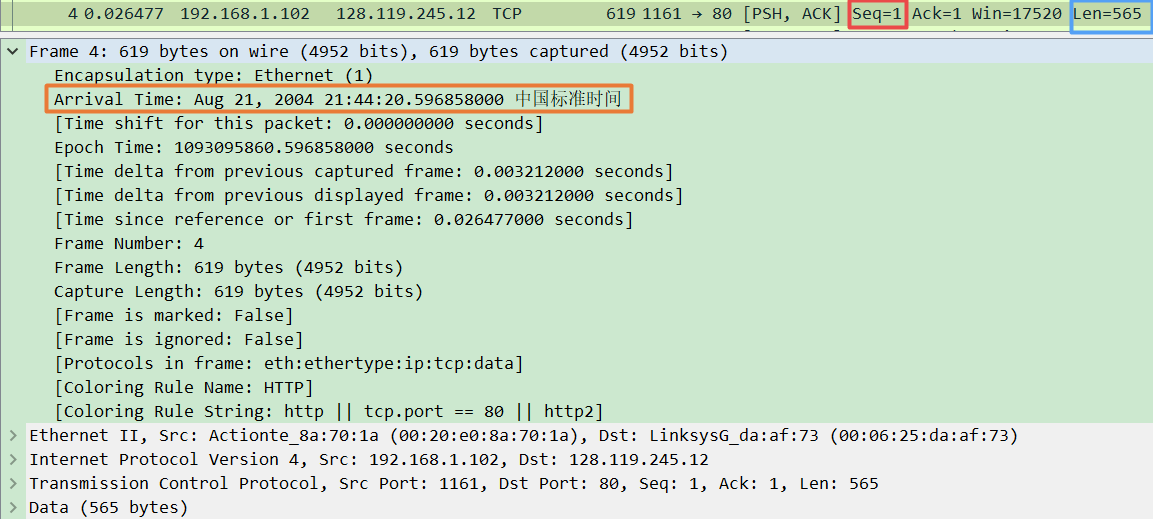 TCP协议与Wireshark实验 