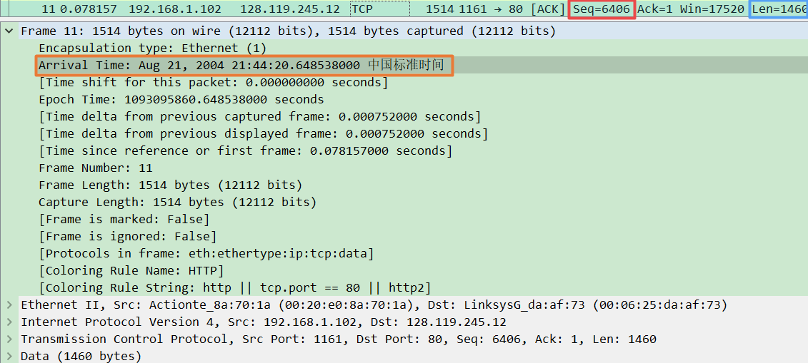 TCP协议与Wireshark实验 