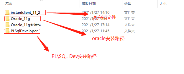 Oracle11g下载、安装、客户端安装、PLSQL远程连接数据库(即监听配置)及环境变量配置第21张