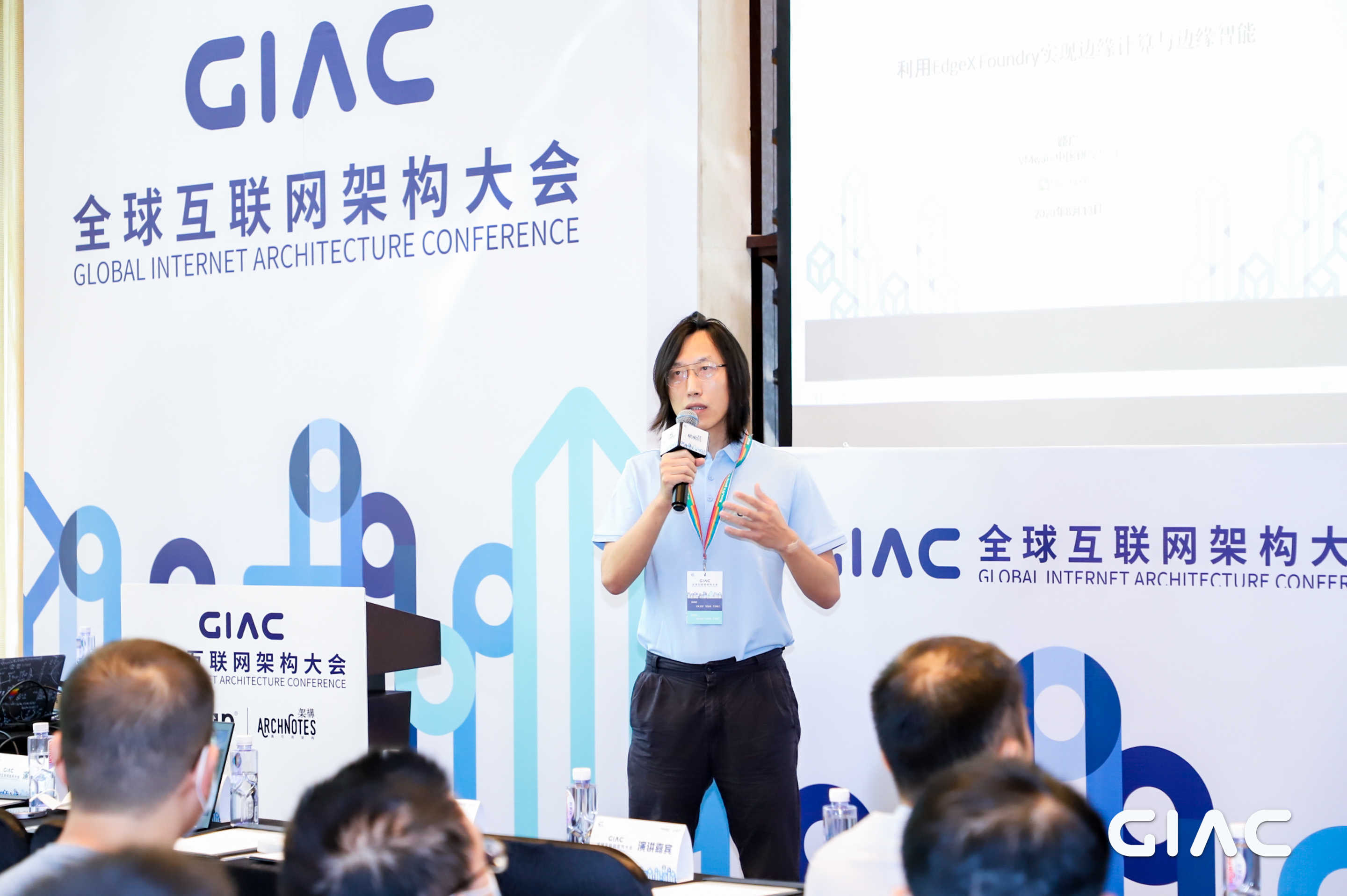 5G 时代的 IoT 与边缘计算—— EMQ 在 GIAC 2020第1张