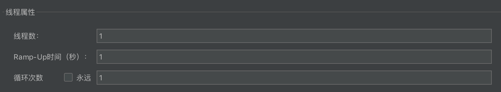 JMeter 线程属性