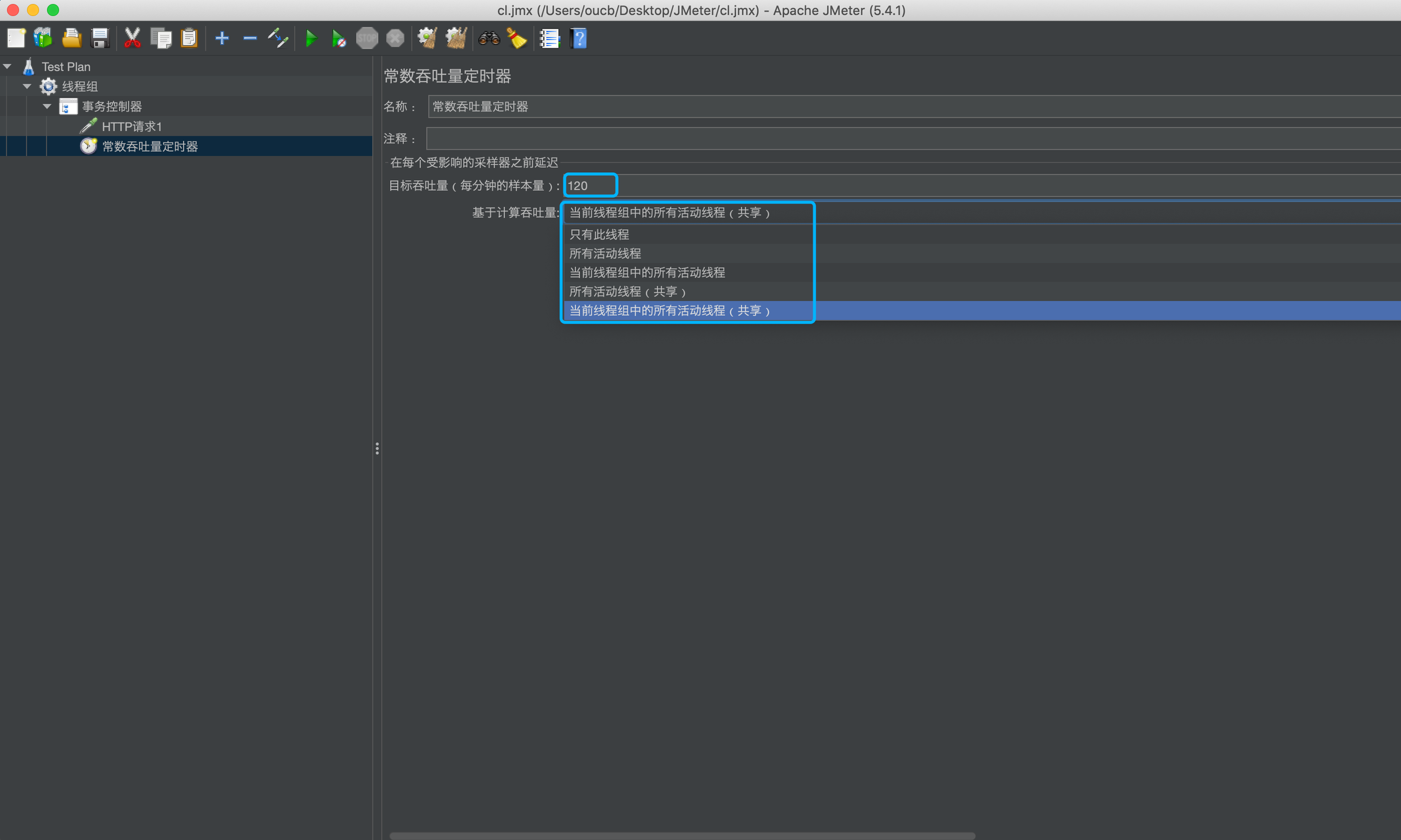 JMeter常数吞吐量定时器