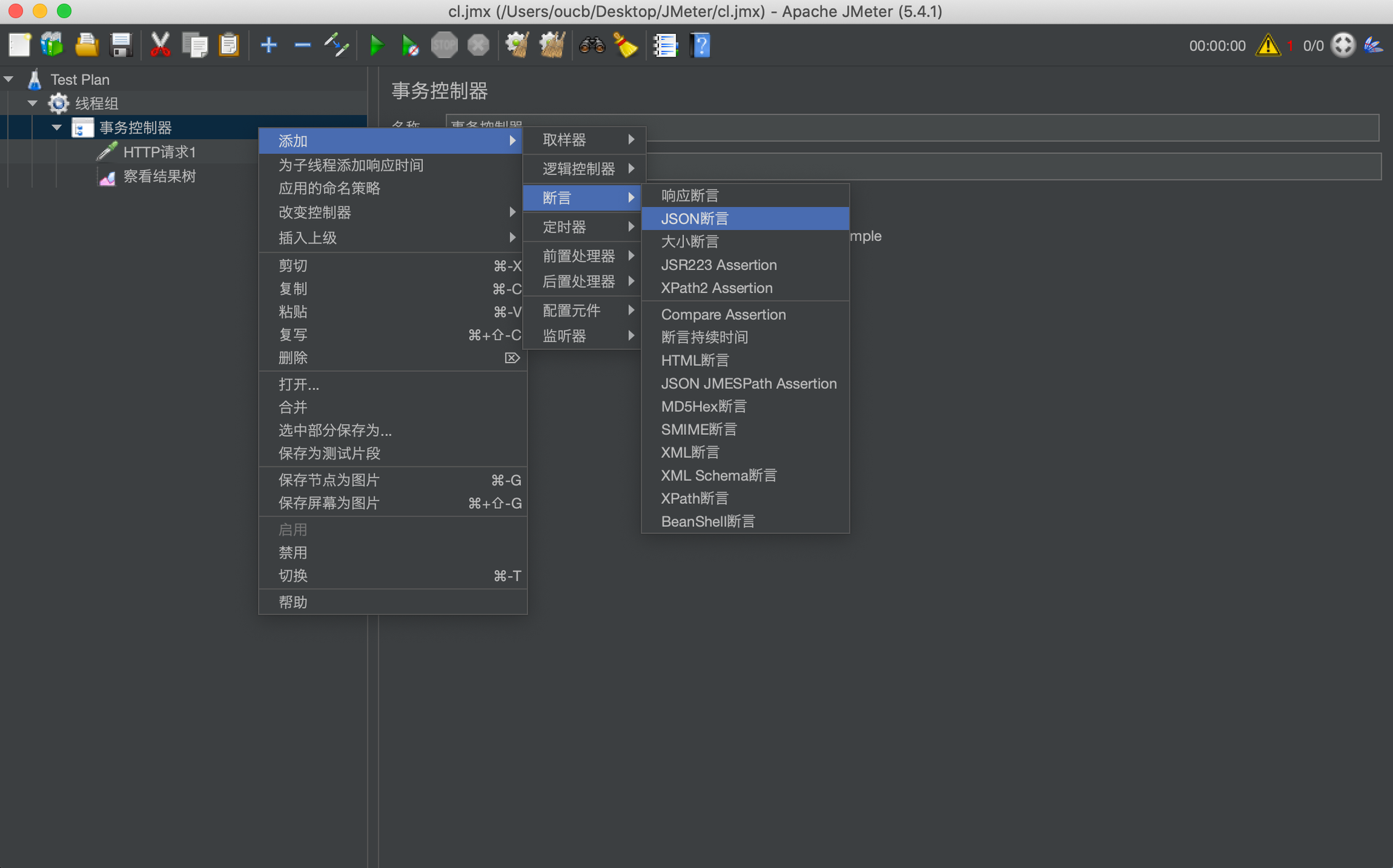 JMeter JSON 断言