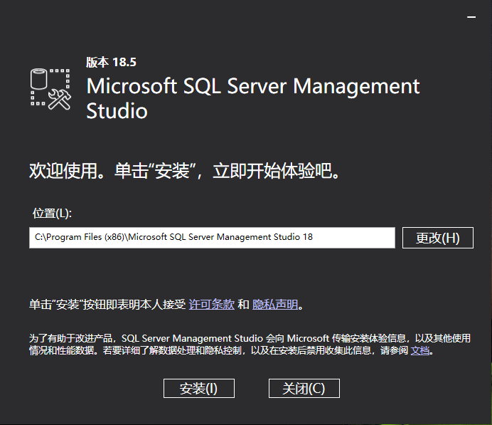 SQL学习02-SQL 2019安装部署第14张