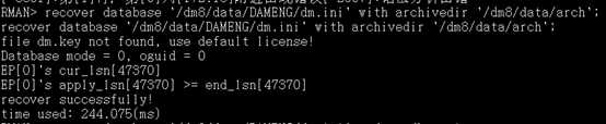 linux下，达梦数据库8 备份还原第24张