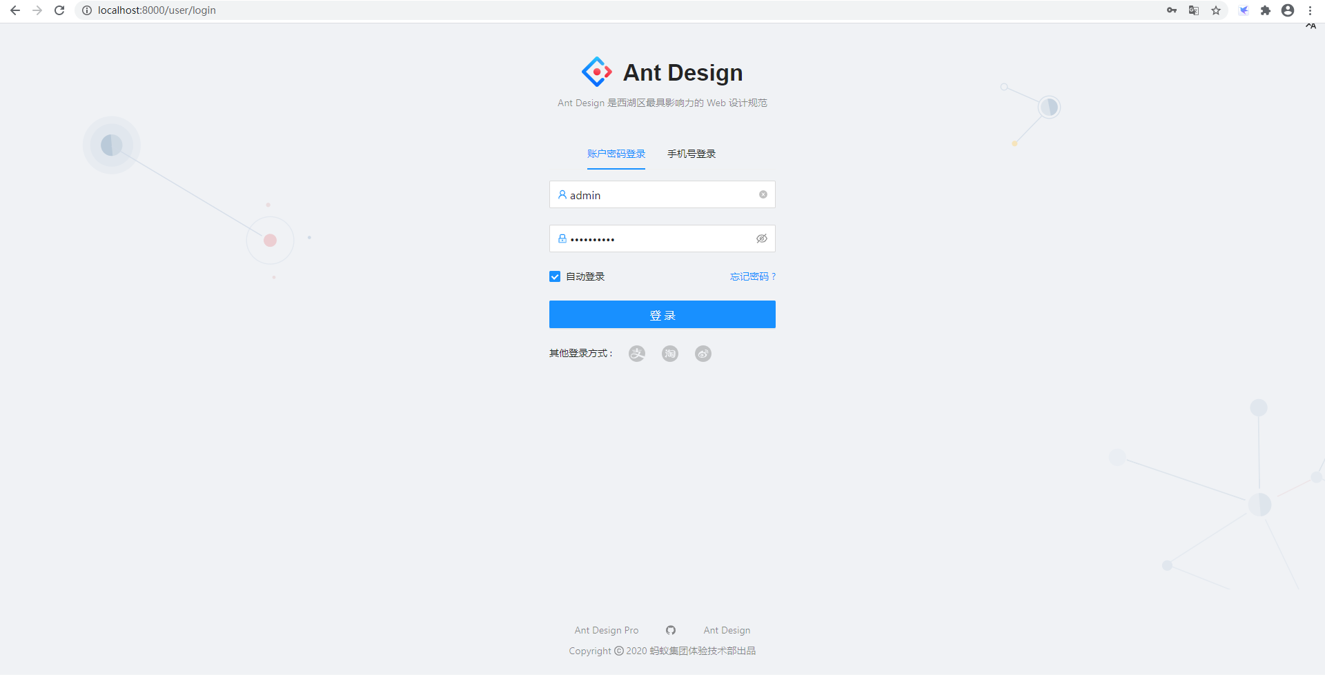 （二）React Ant Design Pro + .Net5 WebApi：前端环境搭建