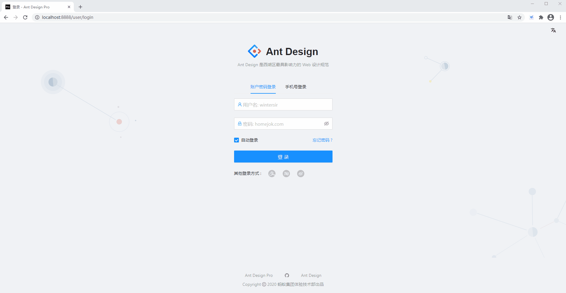 （二）React Ant Design Pro + .Net5 WebApi：前端环境搭建
