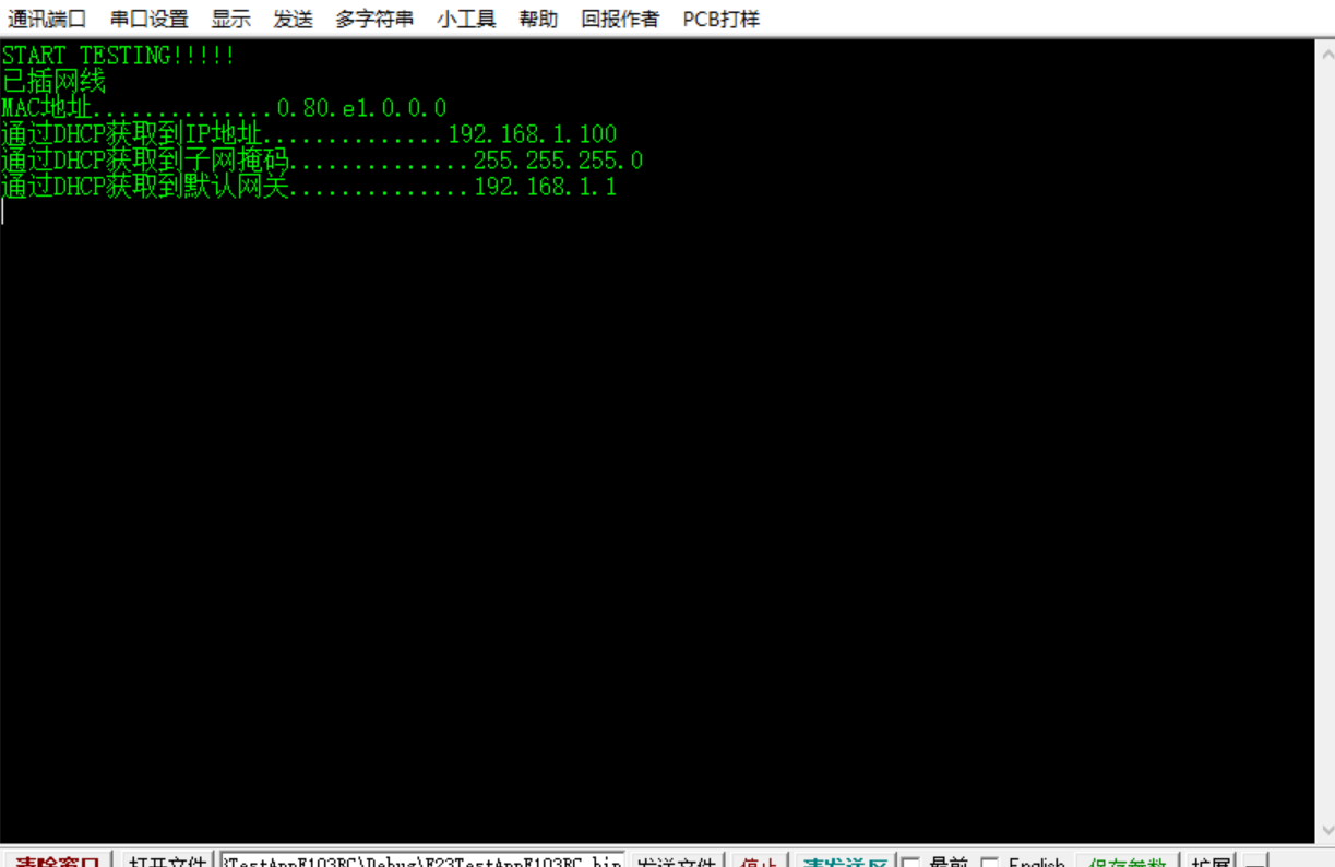 STM32CubeMX + LWIP---无操作系统以太网实现第10张