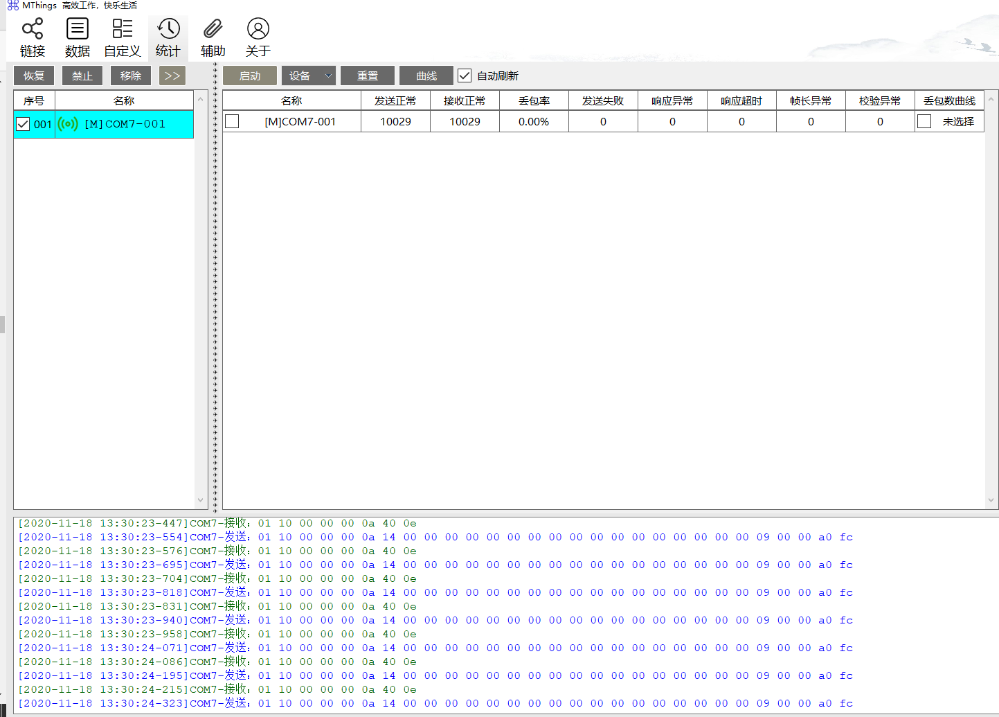 Modbus RTU测试遇到的问题第3张