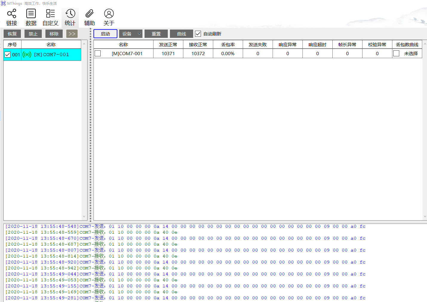 Modbus RTU测试遇到的问题第4张