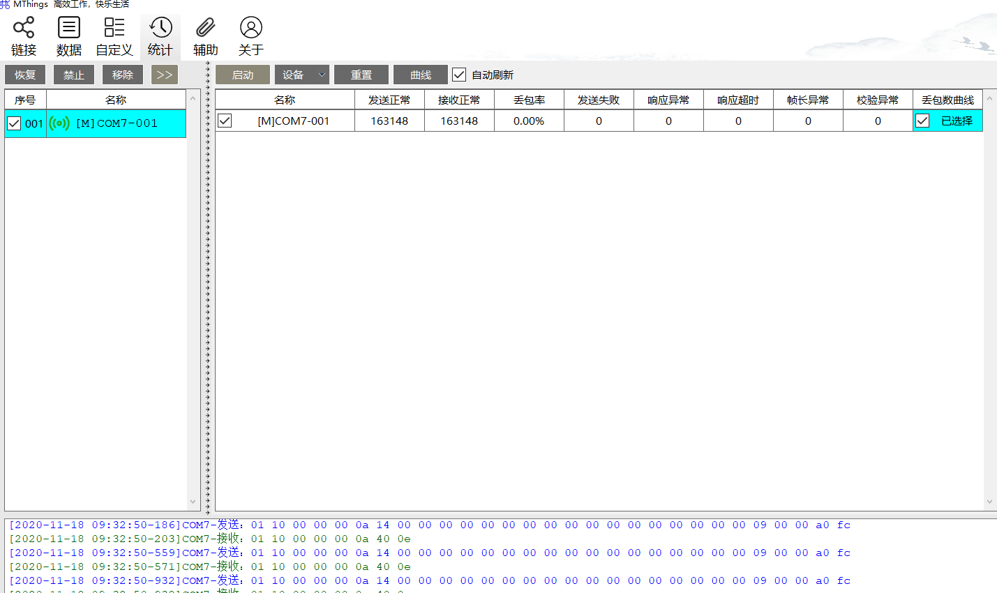 Modbus RTU测试遇到的问题第5张