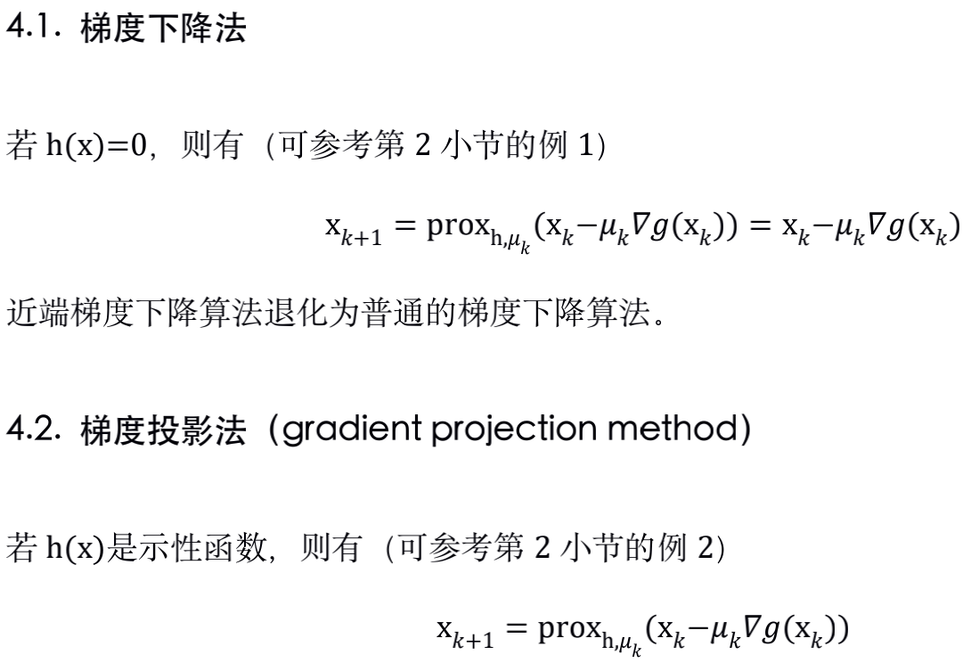 近端梯度下降(proximal gradient decent) - Picassooo - 博客园