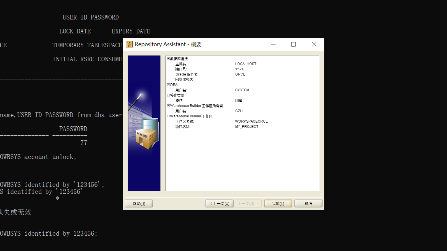 oracle 11g 安装时遇到的问题