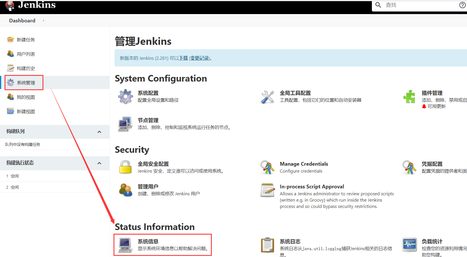 Jenkins+Python自动化测试持续集成详细教程