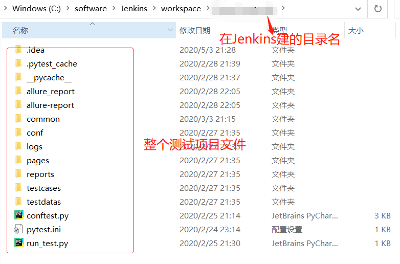 Jenkins+Python自动化测试持续集成详细教程