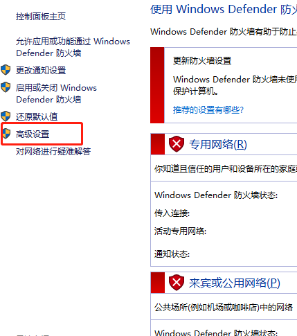 Windows查看端口并开放端口第4张