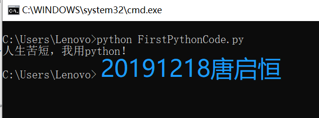 20191218 实验一 《Python程序设计》实验报告第2张