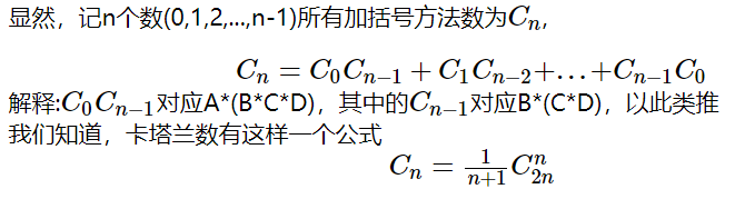 矩阵连乘问题的算法复杂度的计算 卡塔兰数 Catalan数 的数学推导和近似公式 Viktor Cullen 博客园