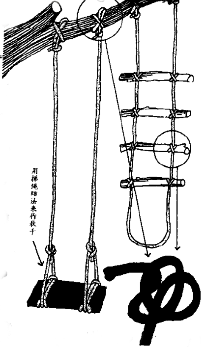剑鞘挂绳绑法图片