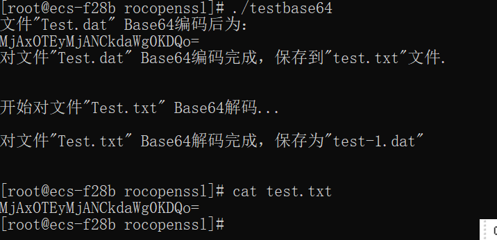 基于openEuler的OpenSSL编译安装和编程基础（无树莓派）第8张