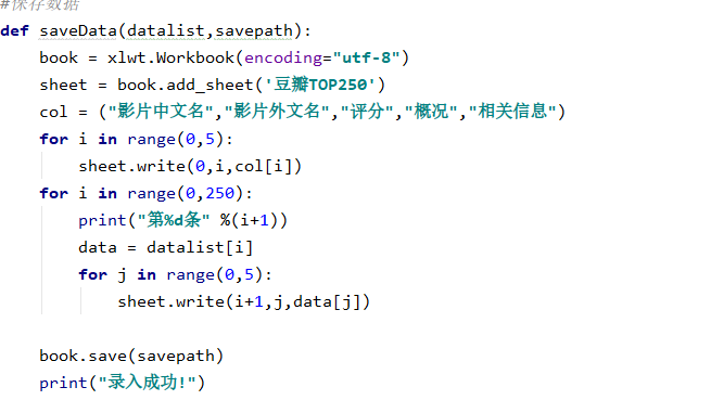 python综合设计报告_2019-2020-1 《python程序设计》20192404贾智博 综合实践报告