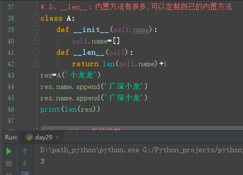 3,__len__:内置方法有很多,可以定制自己的内置方法classa:def__init