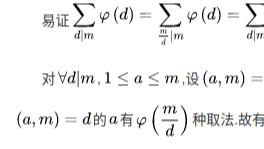 [ 题解 ] [ 数学 ] 函数 (sequence) (欧拉函数)
