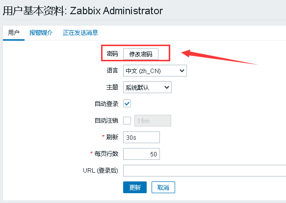 Zabbix-4.0-修改管理员admin密码- 李宗盛- 博客园