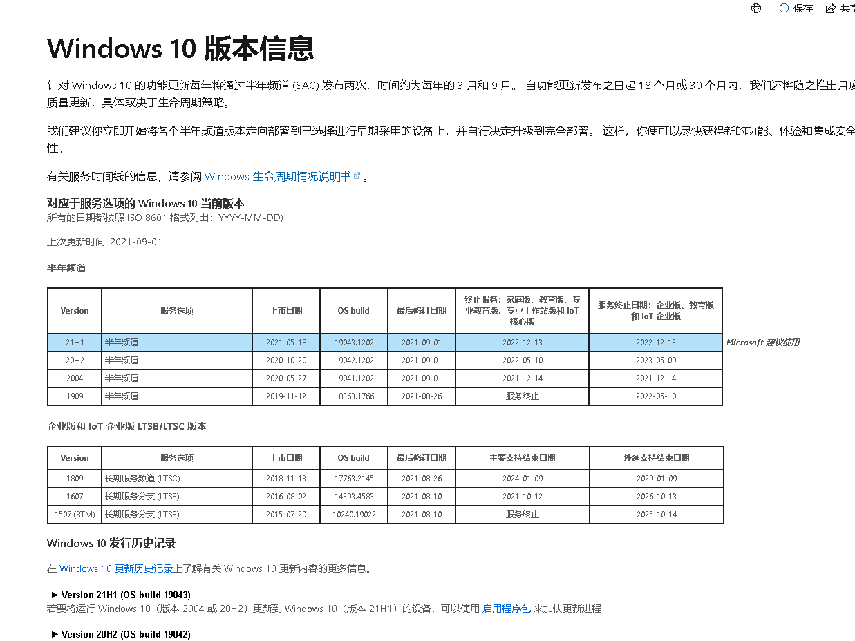 windows-关于windows更新机制的总结第1张