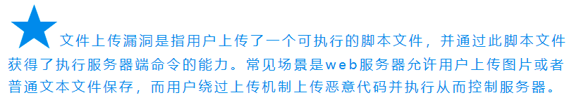 10种常见安全漏洞浅析第12张