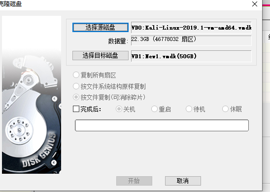 (压缩虚拟机磁盘的方法)对文件"***.vmdk"操作失败(磁盘空间不足)。磁盘"***.vmdk"所在的文件系统已满。第4张