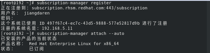 RedHat8解决：This system is not registered to Red Hat Subscription Management错误。第2张