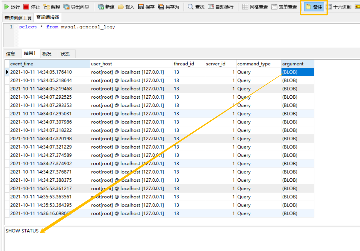 mysql18-Show Profile和全局日志第8张