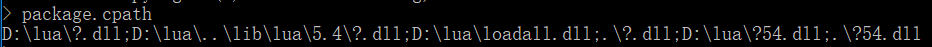 Lua的require小结第8张