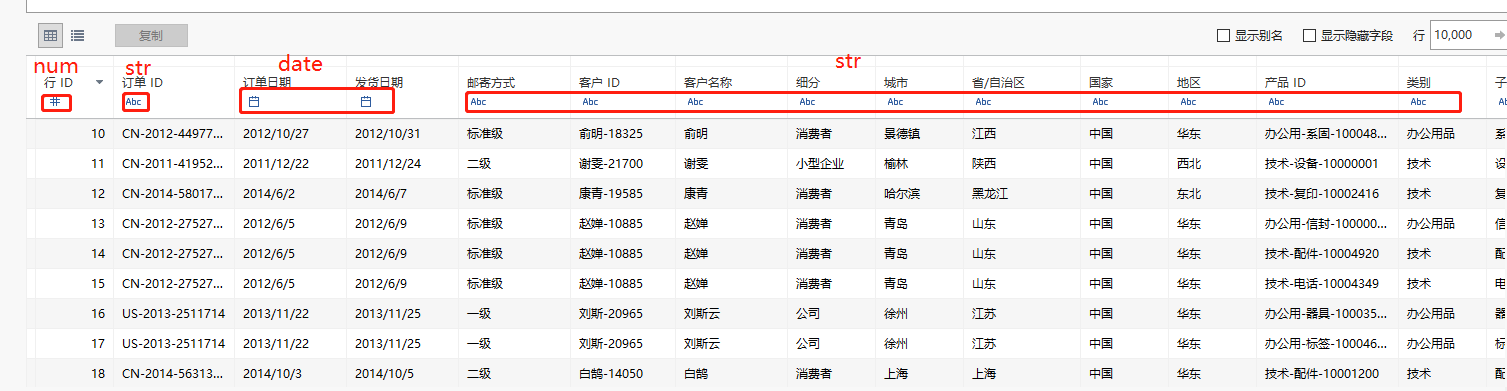 tableau（1.入门操作2.数据分析、数据可视化3.数据分析地图可视化）第5张